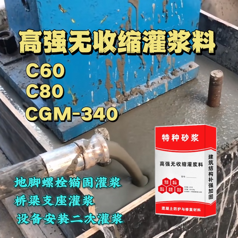 石屏灌浆料施工需要振捣吗？
